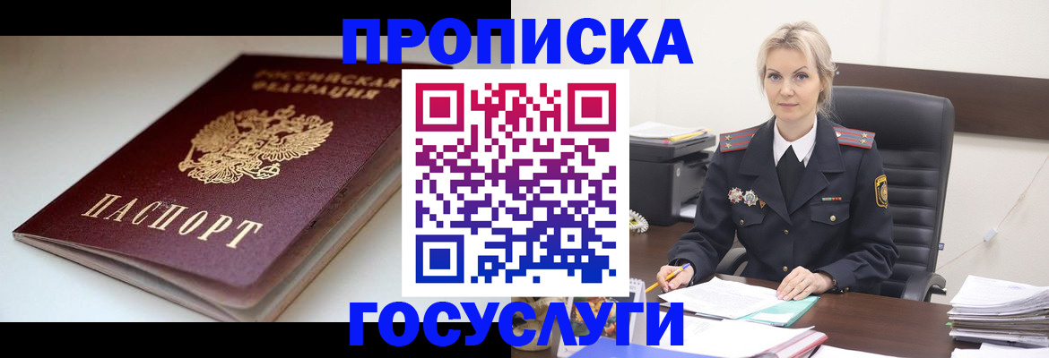 временная регистрация собственник в Еманжелинске