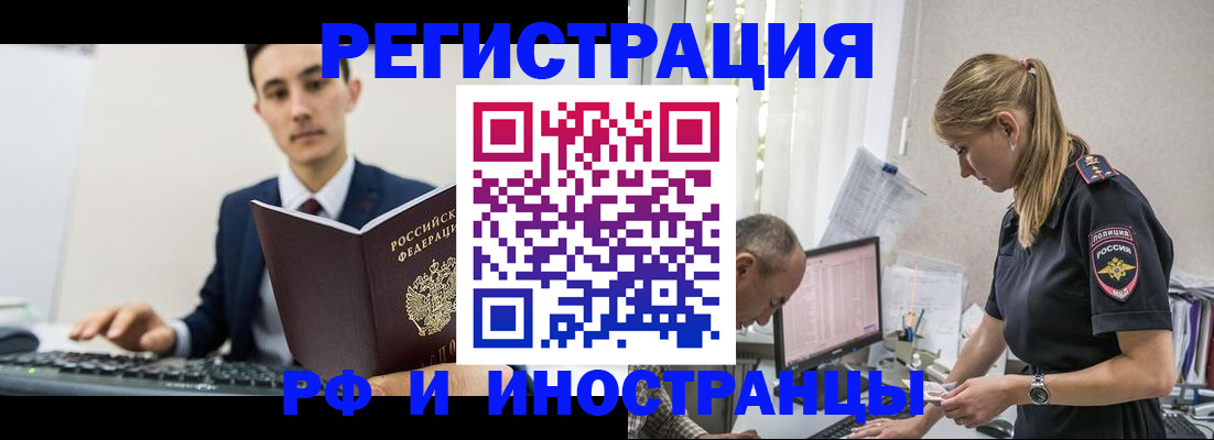 прописка в квартире в Еманжелинске