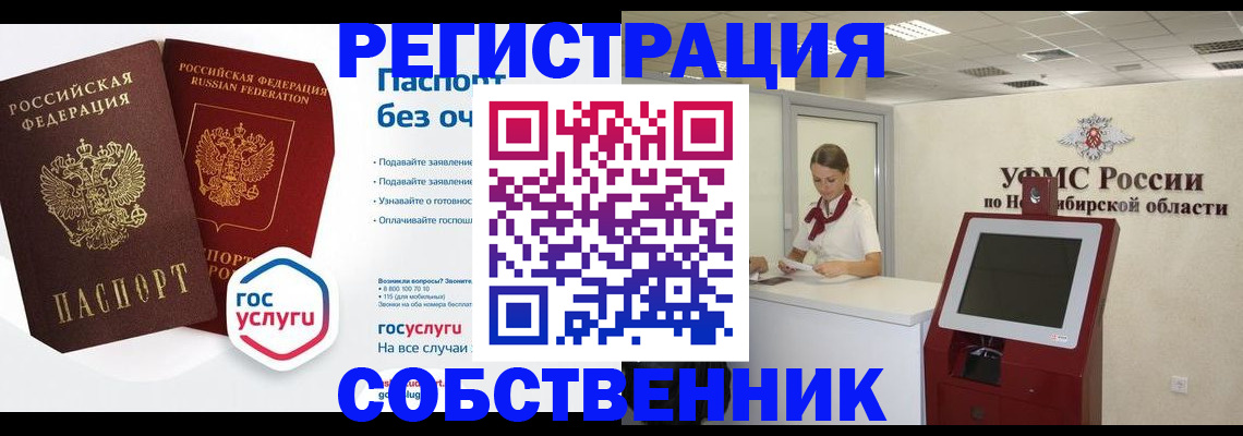 прописка для школы в Еманжелинске